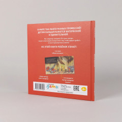 Пожарный - Фото 3