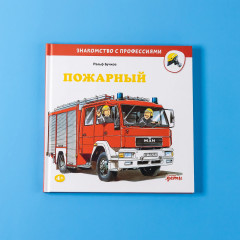 Пожарный - Фото 5