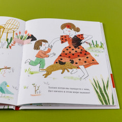 Самая любимая мама. Стихи для детей - Фото 10