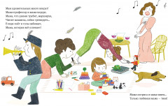 Самая любимая мама. Стихи для детей - Фото 12