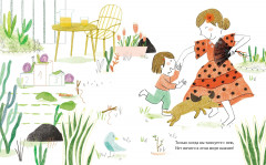 Самая любимая мама. Стихи для детей - Фото 13