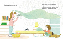 Самая любимая мама. Стихи для детей - Фото 14