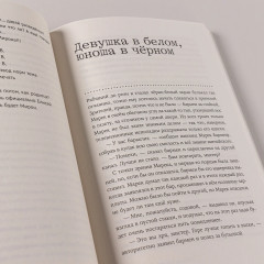 Ночь между июлем и августом - Фото 7