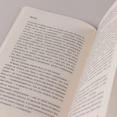 Ночь между июлем и августом - Фото 8