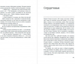 Ночь между июлем и августом - Фото 12