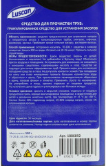 Средство для прочистки труб - Фото 1