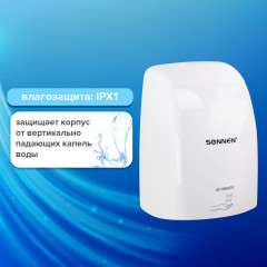 Сушилка для рук - Фото 1