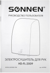 Сушилка для рук - Фото 9