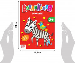 Набор аппликаций «Животные» - Фото 1