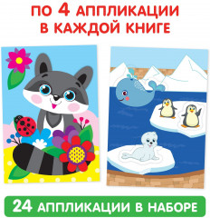 Набор аппликаций «Животные» - Фото 2