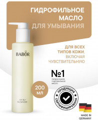 Гидрофильное масло для лица «HY-Oi Cleanser» - Фото 3