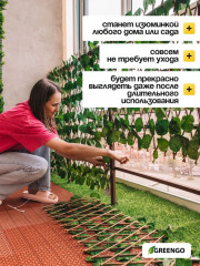 Ограждение декоративное - Фото 6