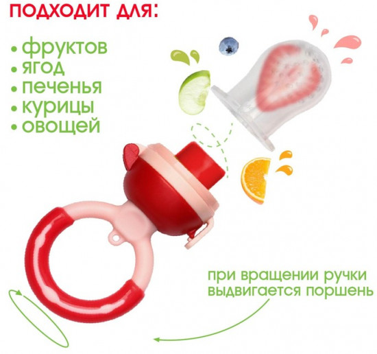 Ниблер для прикорма «Малина»