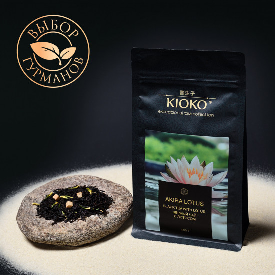 Чай черный листовой с лотосом «Akira Lotus»