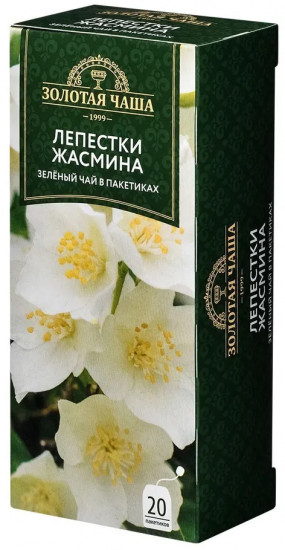 Чай зелёный байховый китайский с лепестками жасмина