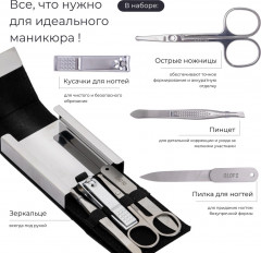 Набор маникюрных инструментов OLO-4 - Фото 1