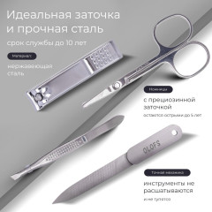 Набор маникюрных инструментов OLO-4 - Фото 2