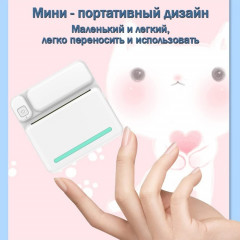 Мини-принтер BT instant 1043 - Фото 6