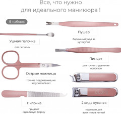 Набор маникюрных инструментов OLO-8 - Фото 1