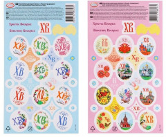Наклейки для украшения «Наши традиция» - Фото 2