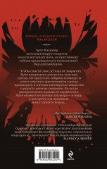 Чайная буря - Фото 1