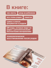 Лялька под ключ. Инструкция по применению к новорожденному - Фото 5