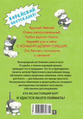 Пушистый шеф - Фото 7