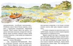 Незнайка в Солнечном городе - Фото 7