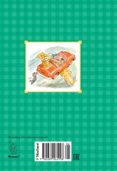 Незнайка в Солнечном городе - Фото 8