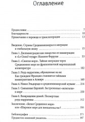 Экс-центричная миграция - Фото 1