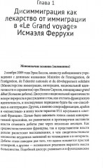 Экс-центричная миграция - Фото 4