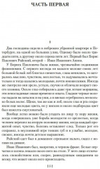 Обрыв - Фото 1