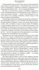 Обрыв - Фото 2