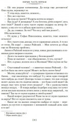 Обрыв - Фото 5