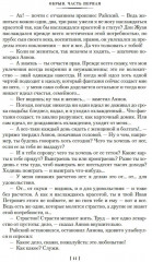 Обрыв - Фото 7