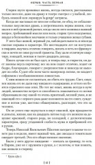 Обрыв - Фото 8