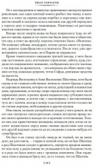 Обрыв - Фото 9