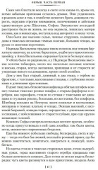 Обрыв - Фото 10