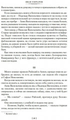 Обрыв - Фото 11