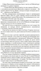 Обрыв - Фото 12