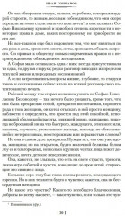 Обрыв - Фото 13