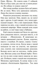 Умница. Корги ведет расследование - Фото 2