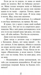 Умница. Корги ведет расследование - Фото 5