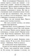 Умница. Корги ведет расследование - Фото 6