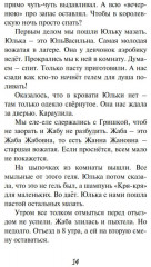 Умница. Корги ведет расследование - Фото 8