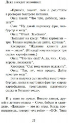 Умница. Корги ведет расследование - Фото 10