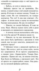 Умница. Корги ведет расследование - Фото 11