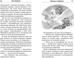 Лес призраков - Фото 5