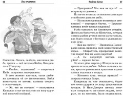 Лес призраков - Фото 6