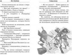 Лес призраков - Фото 7